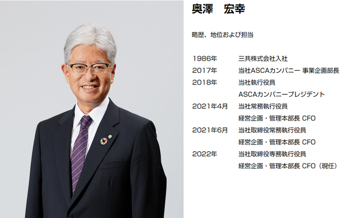 图源：第一三共官网