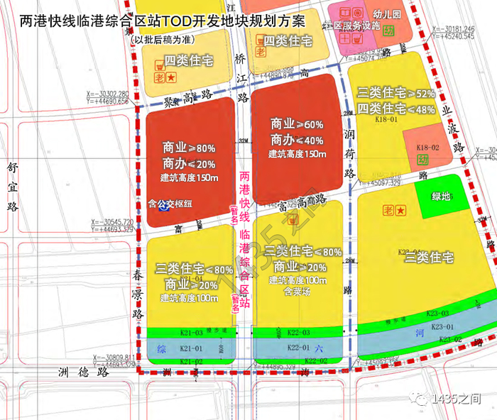 　　两港快线综合区站TOD规划效果图