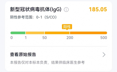 　　壹生检康怡家测新冠抗体检测报告