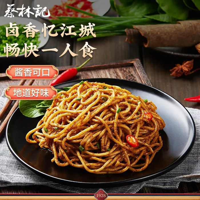 蔡林记 武汉热干面