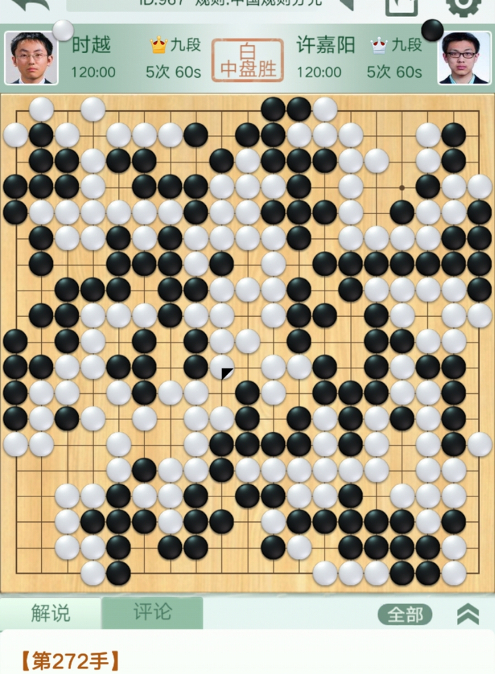 时越棋局照片
