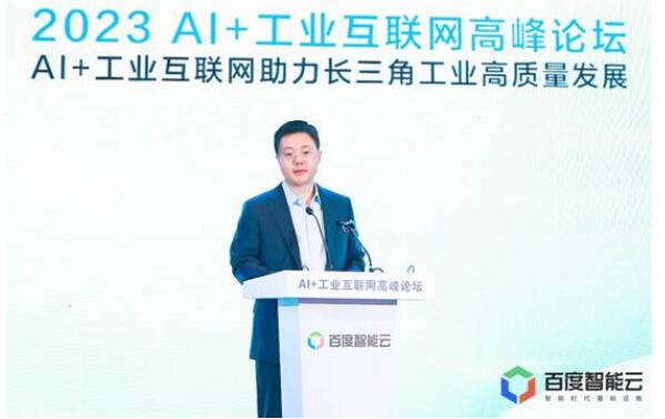 百度集团执行副总裁、百度智能云事业群总裁沈抖