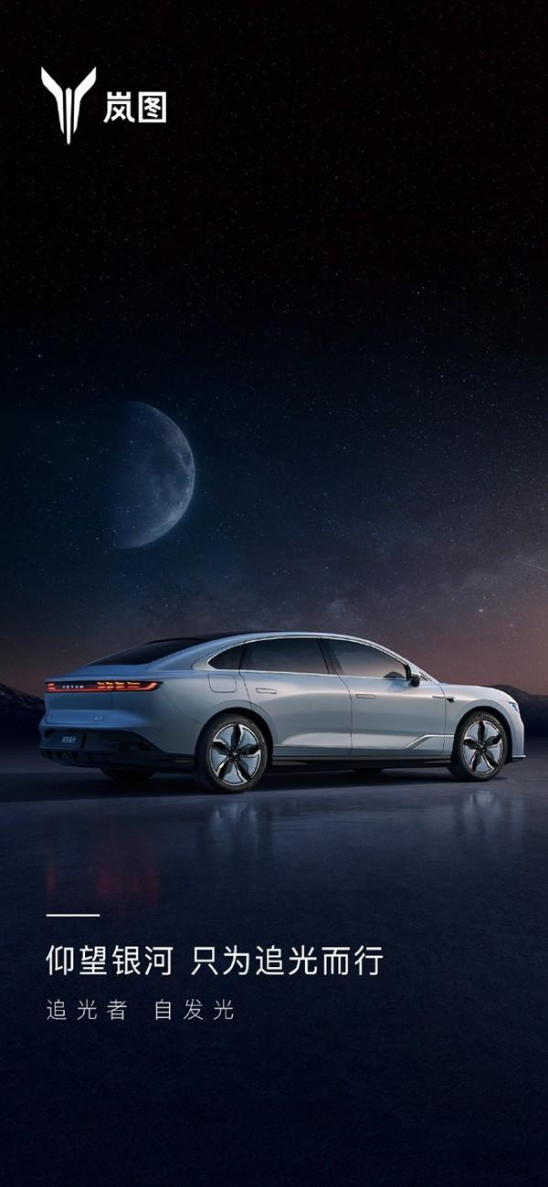 岚图汽车海报