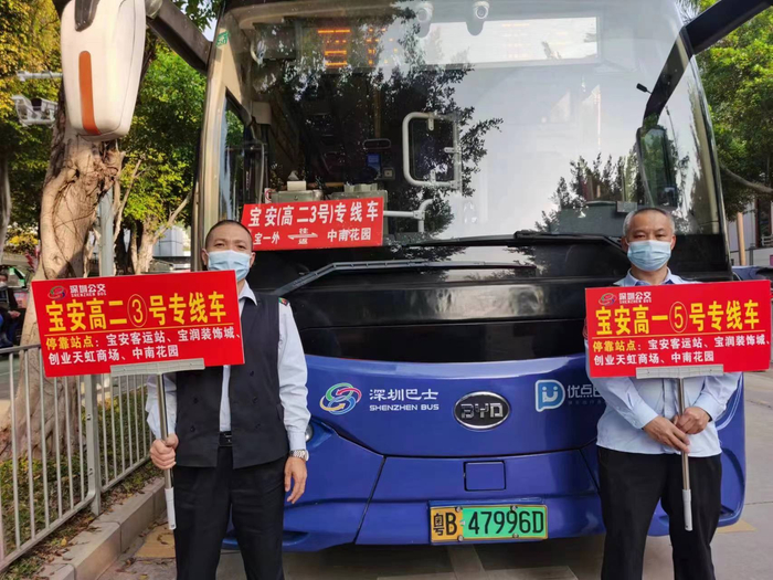 2月17日，深圳巴士集团开行28条宝安第一外国语学校通学定制专线。（深圳巴士集团第三分公司供图）