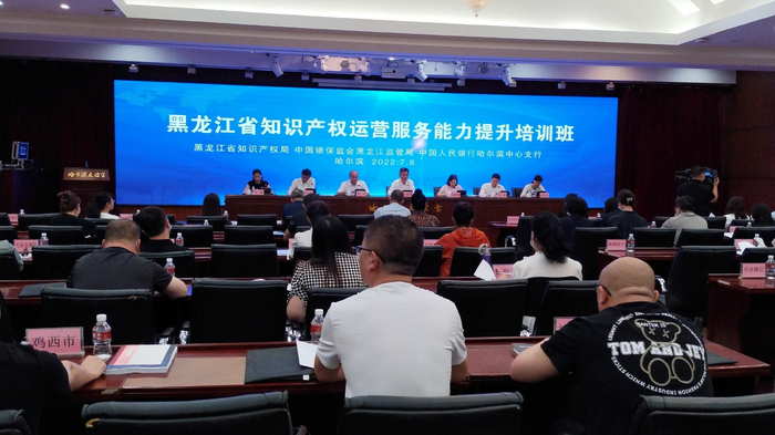 我省开展知识产权运营服务能力培训