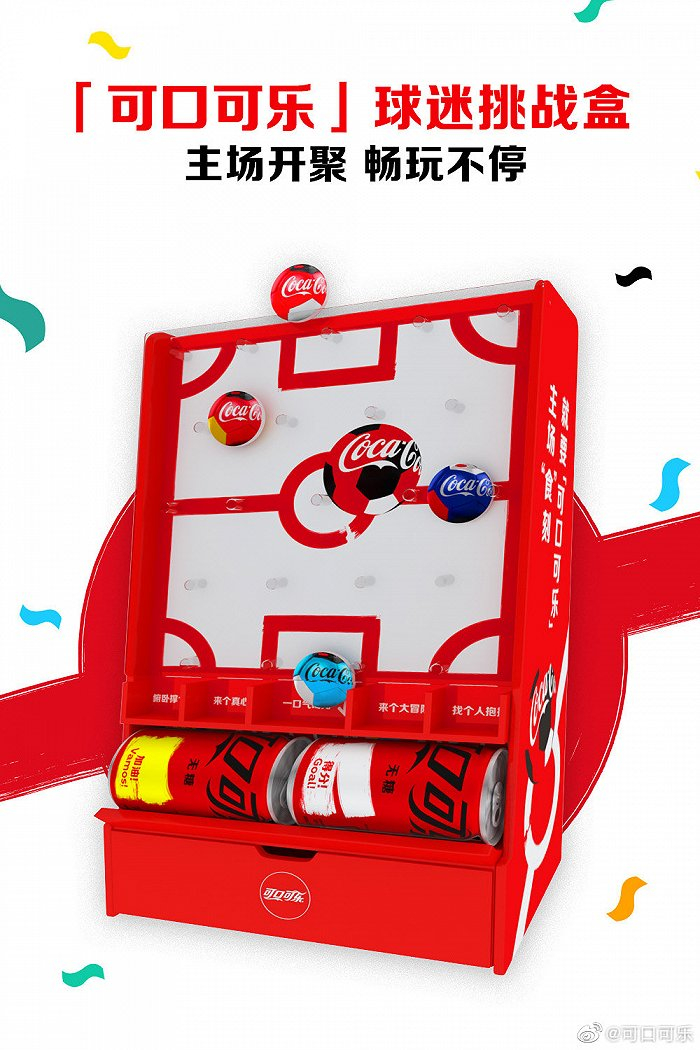 可口可乐世界杯主题迷你挑战盒 （图片来源： 微博@可口可乐）