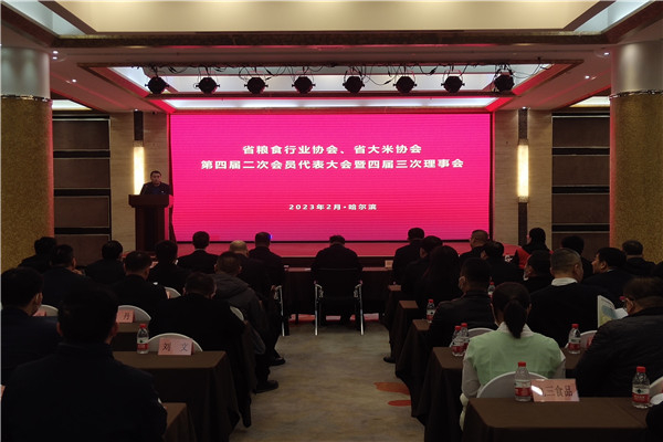 会议现场。