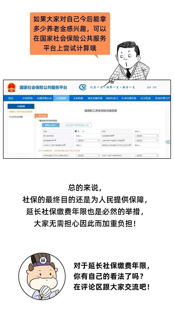 来源：税漫、51社保网等