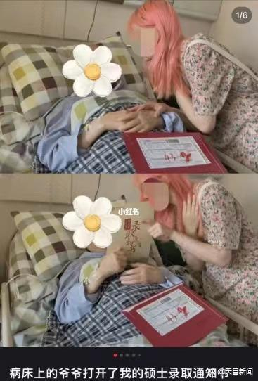 ↑引发网暴的郑灵华社交网络内容截图。