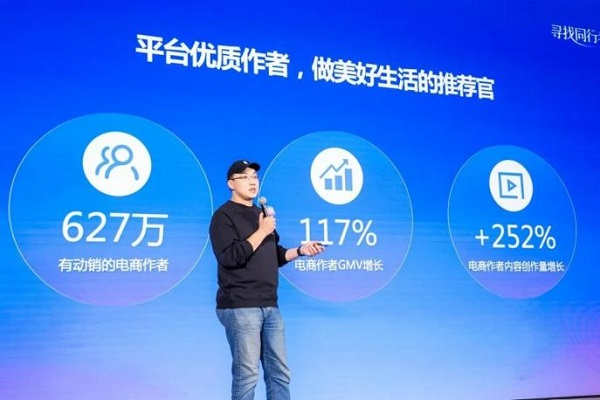 　　抖音电商“寻找同行者·优质内容分享专场”上，抖音电商明星作者运营负责人高亚轩发言