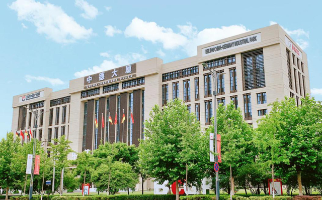 中德大厦。北京中德产业园供图