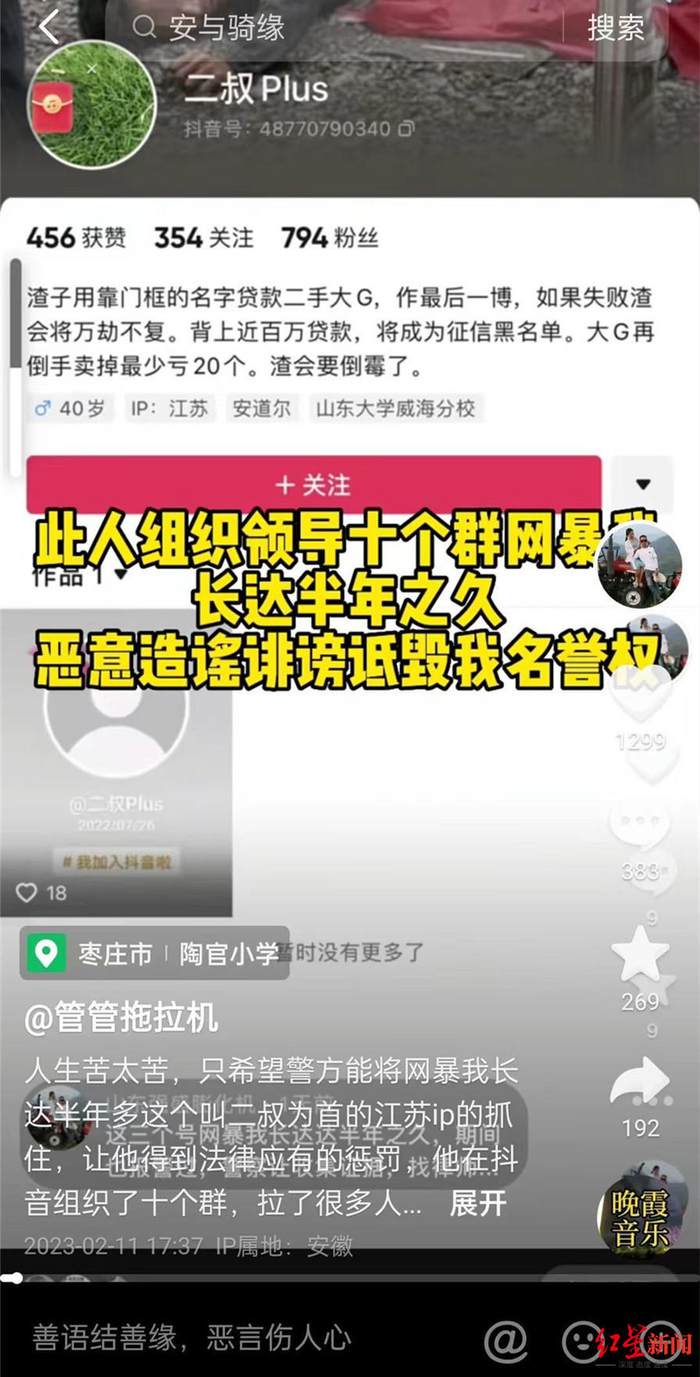 ↑“管管”生前在抖音称自己受到网暴