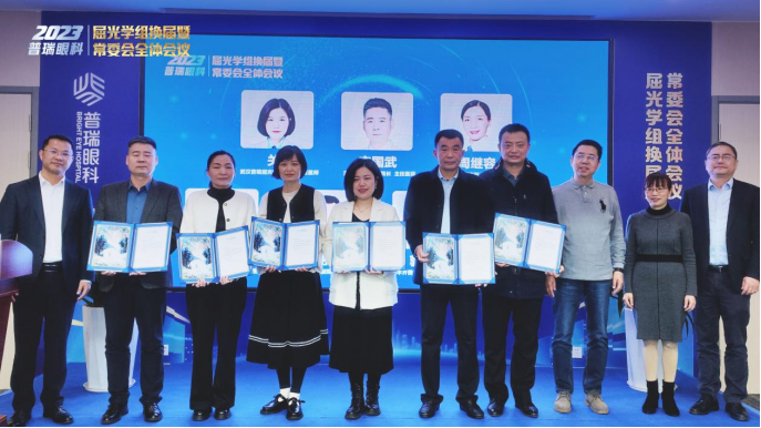 　　岳以英教授、刘红山总监、雷德芳总监为新一届屈光学组常委颁发证书