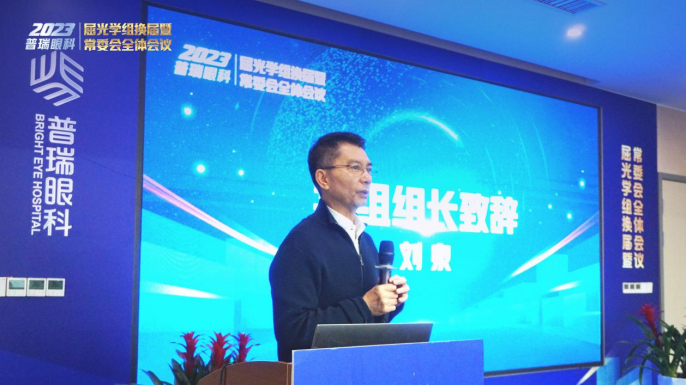 　　刘泉教授在会上发言