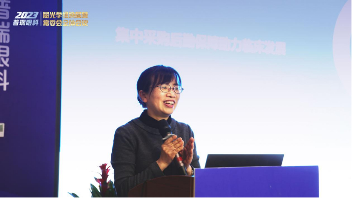 　　雷德芳总监发言