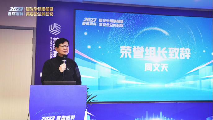 　　周文天教授发言