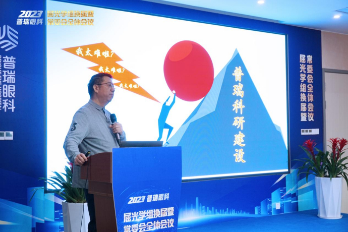 　　刘红山总监发言