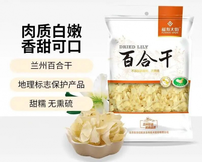 　　图注：福寿大街健康食品-百合