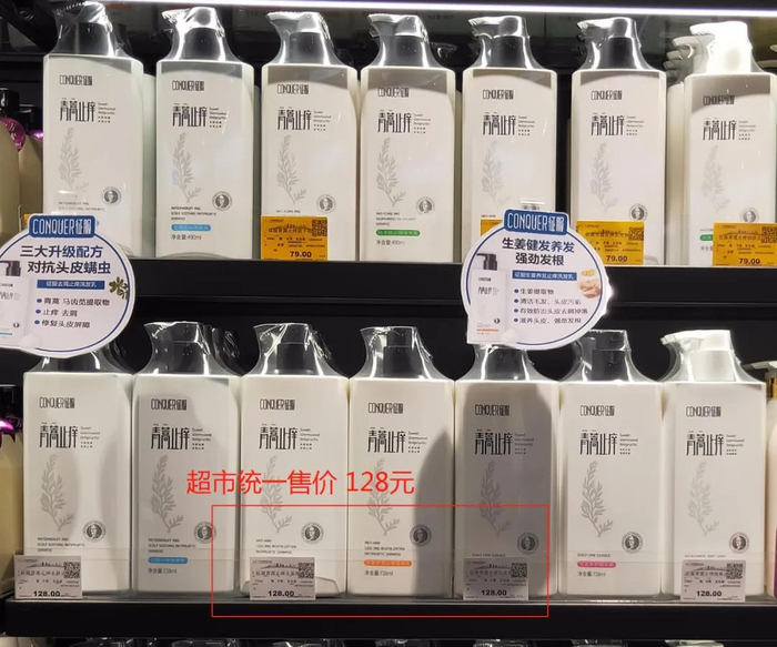 ▲旧版超市售价