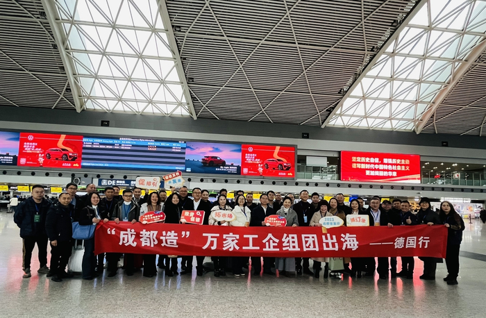 成都36家企业统一出发前往德国法兰克福。（成都市经信局供图）