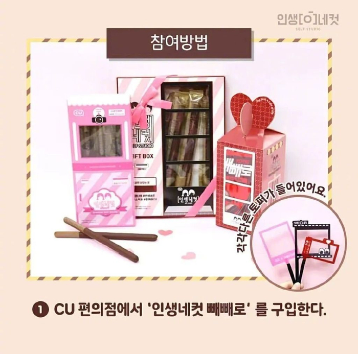 △ “人生四格 Pepero”有三种包装设计，节日气息满满。图片来源 | Instagram @lifefourcuts