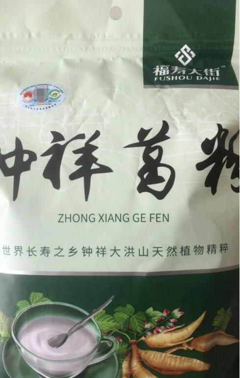 　　图注：福寿大街获得地理标志农产品-钟祥葛粉