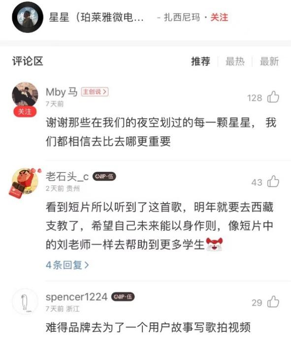 　　截自网易云音乐