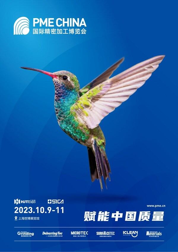 　　PME CHINA