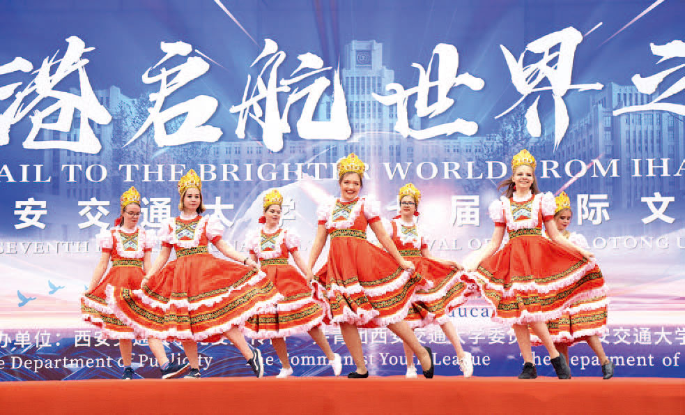 2019年10月，西安交通大学第七届国际文化节在中国西部科技创新港开幕