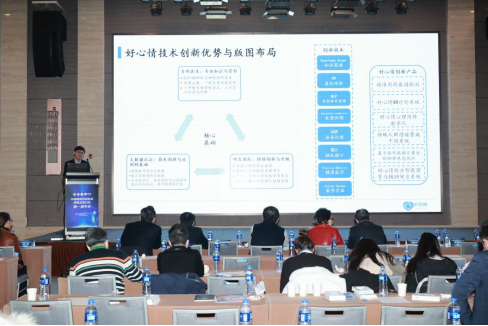 　　好心情健康产业集团有限公司全国临床市场部负责人洪银棒分享“好心情精神心理数字技术创新”