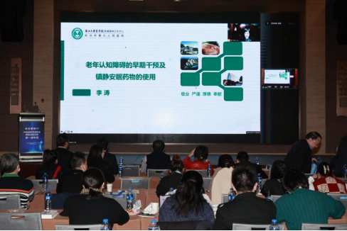 　　浙江大学医学院附属精神卫生中心院长李涛线上分享“老年认知障碍的早期干预及镇静安眠药物的使用”