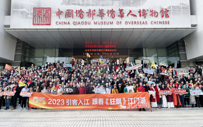 △首发团共1200余人到江门市参观游览。