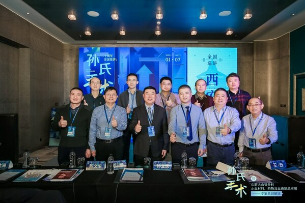 　　西安站线下参会专家合影留念