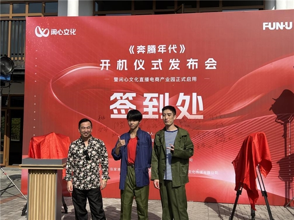 上图为演员扈智勇（左一）、男一号范文跃（左二）、男演员羽奕潼（右一）