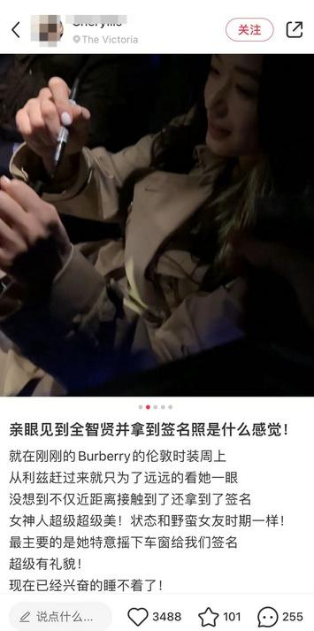 小红书网友截图