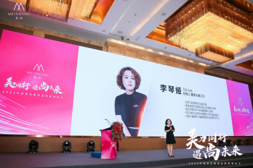 　　美尚集团创始人、董事长兼CEO李琴娅女士的现场分享