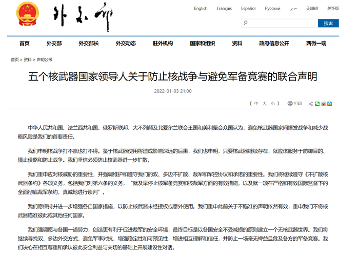 （来源：中国外交部）