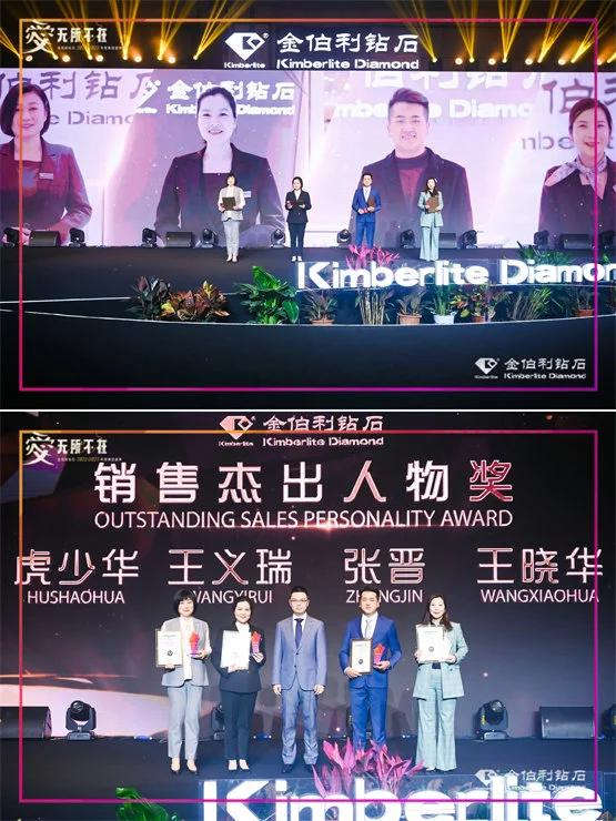 ▲集团总裁董搏先生为虎少华女士、王义瑞女士、张晋先生、王晓华女士颁发“销售杰出人物奖”