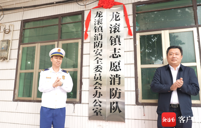 　　万宁消防大队长唐就（左）、龙滚镇党委书记吴荣（右）揭牌 万宁消防救援大队供图
