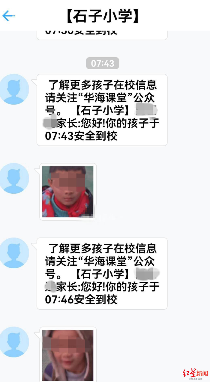 学生家长使用收费APP，收到的信息