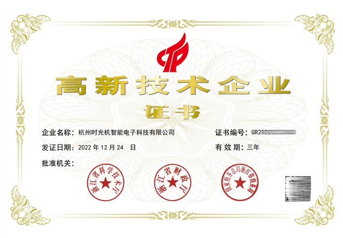 　　OGP获得国家高新技术企业资质认定