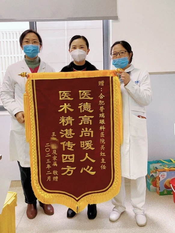 　　图/患者送上锦旗