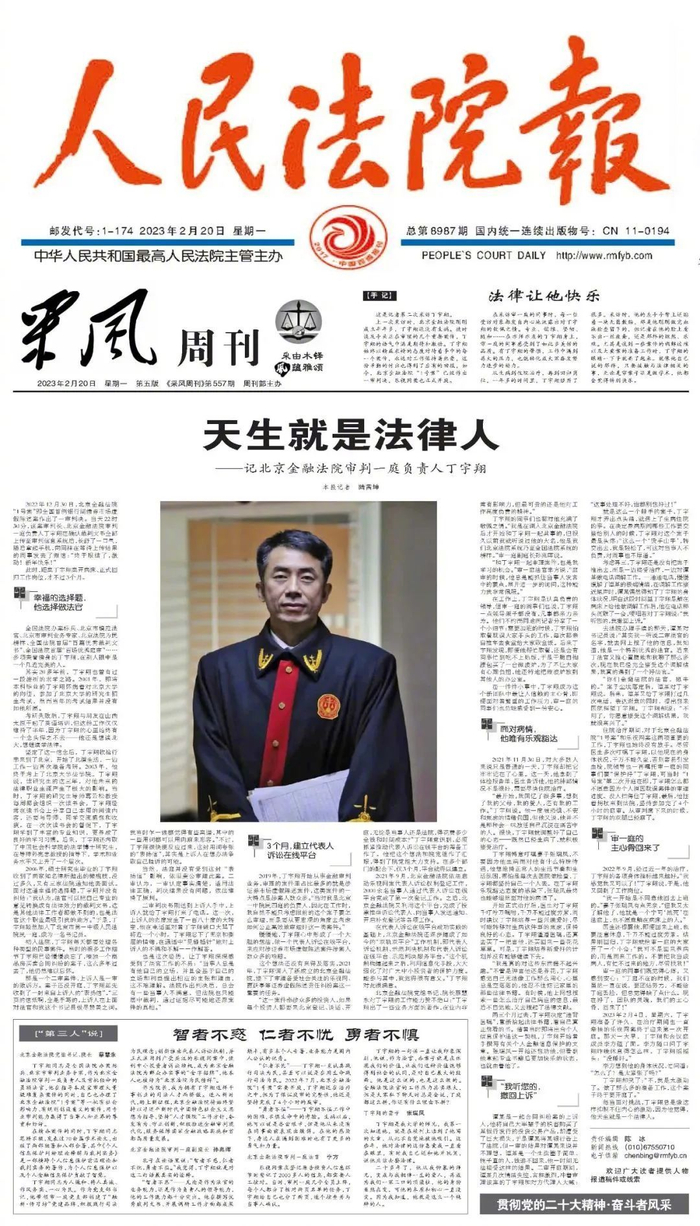 来源：人民法院报记者：陆茜坤
