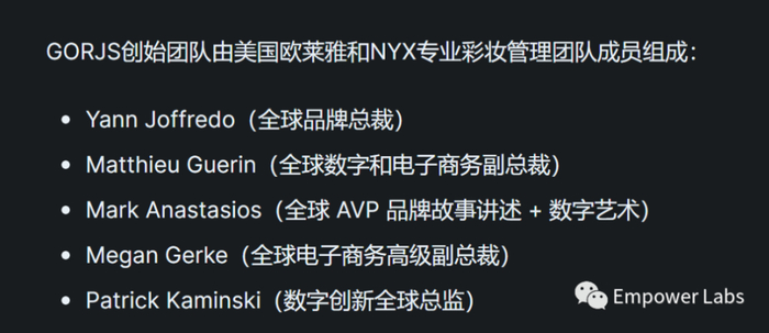 官网中关于创始团队的截图 - 由 AI 工具进行了翻译