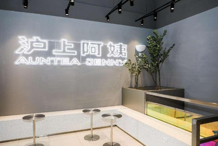 　　沪上阿姨鲜果茶门店