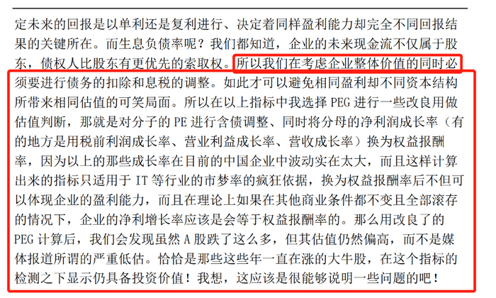 图：冯柳文章节选，来源：网络图片