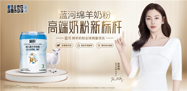 　　蓝河绵羊奶跻身热度榜“C位”