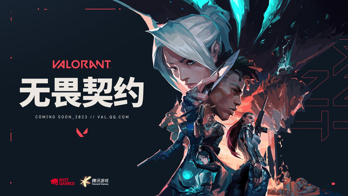 《无畏契约》 图片来源：受访者提供