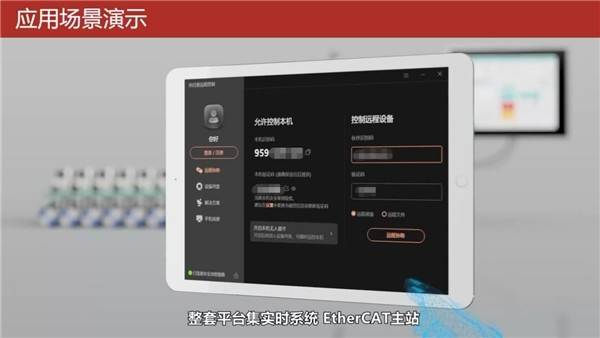 苏州浩智的产品宣传视频中,对于合作方案的相关展示