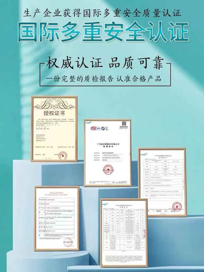 🔼国家化妆品质量监督检验中心检测报告&国家药监局国产特殊用途化妆品行政许可批件